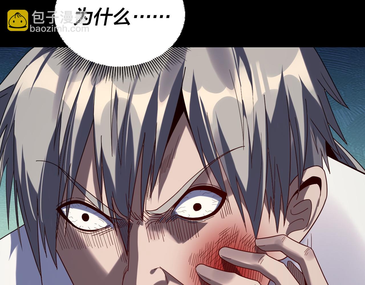 我！天命大反派（隔週雙更） - 第265話 都是命(2/3) - 6