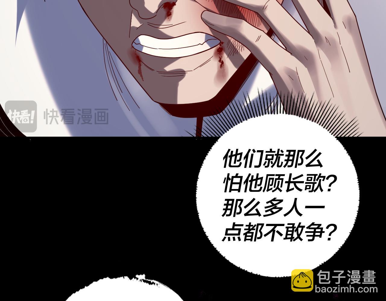 我！天命大反派（隔週雙更） - 第265話 都是命(2/3) - 7