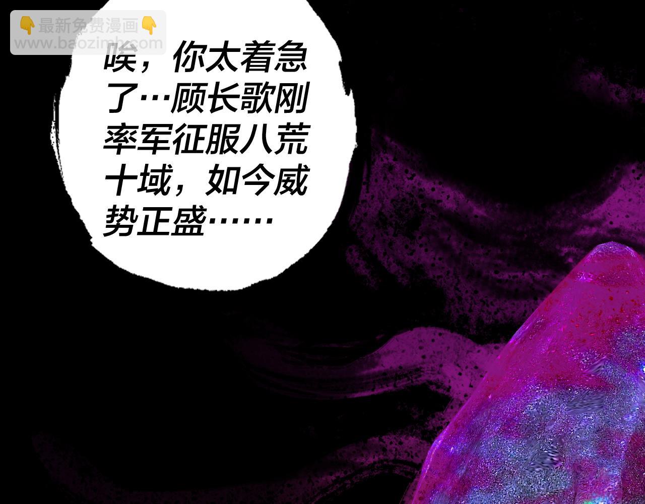 我！天命大反派（隔週雙更） - 第265話 都是命(2/3) - 8