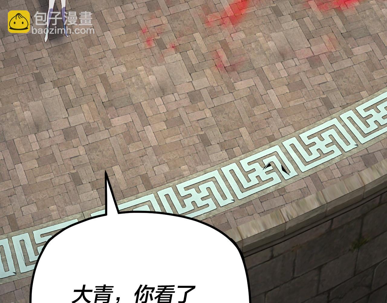 我！天命大反派（隔週雙更） - 第265話 都是命(2/3) - 2