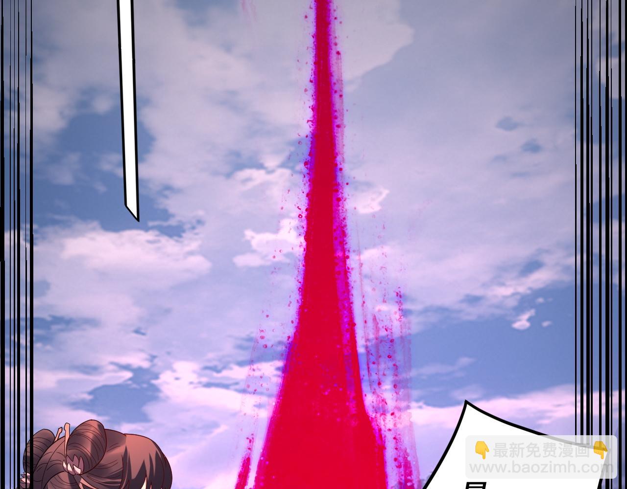 我！天命大反派（隔週雙更） - 第265話 都是命(2/3) - 5