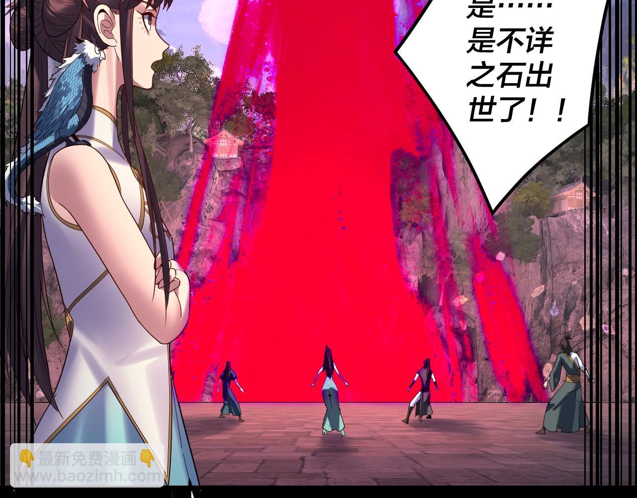 我！天命大反派（隔週雙更） - 第265話 都是命(2/3) - 6