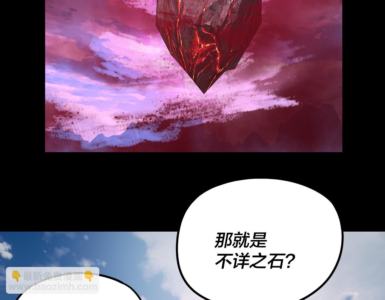 我！天命大反派（隔週雙更） - 第265話 都是命(2/3) - 8