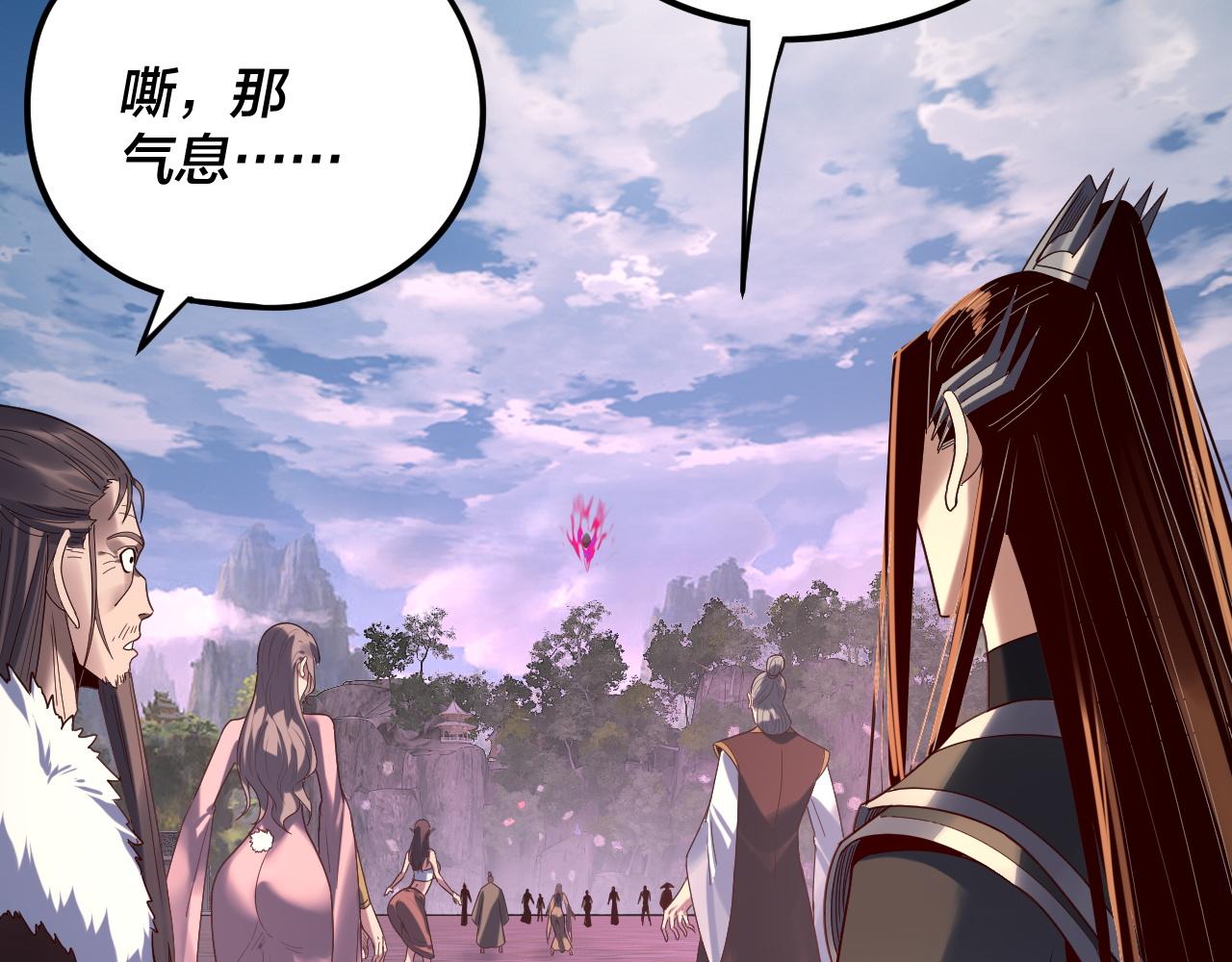 我！天命大反派（隔週雙更） - 第265話 都是命(2/3) - 1