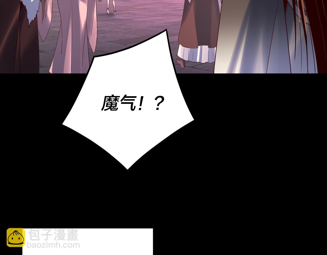 我！天命大反派（隔週雙更） - 第265話 都是命(2/3) - 2