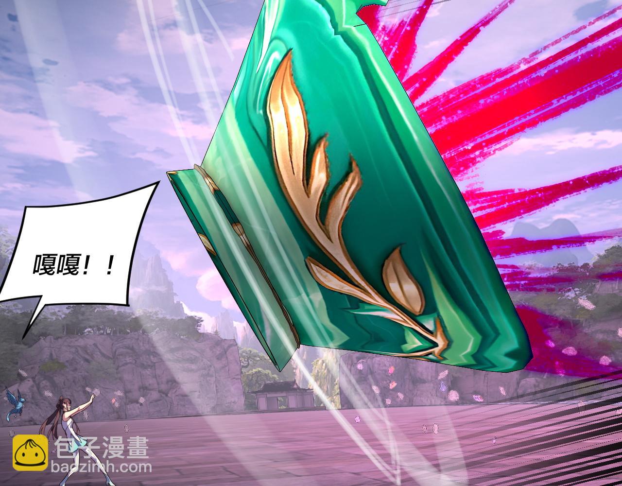 我！天命大反派（隔週雙更） - 第265話 都是命(2/3) - 8