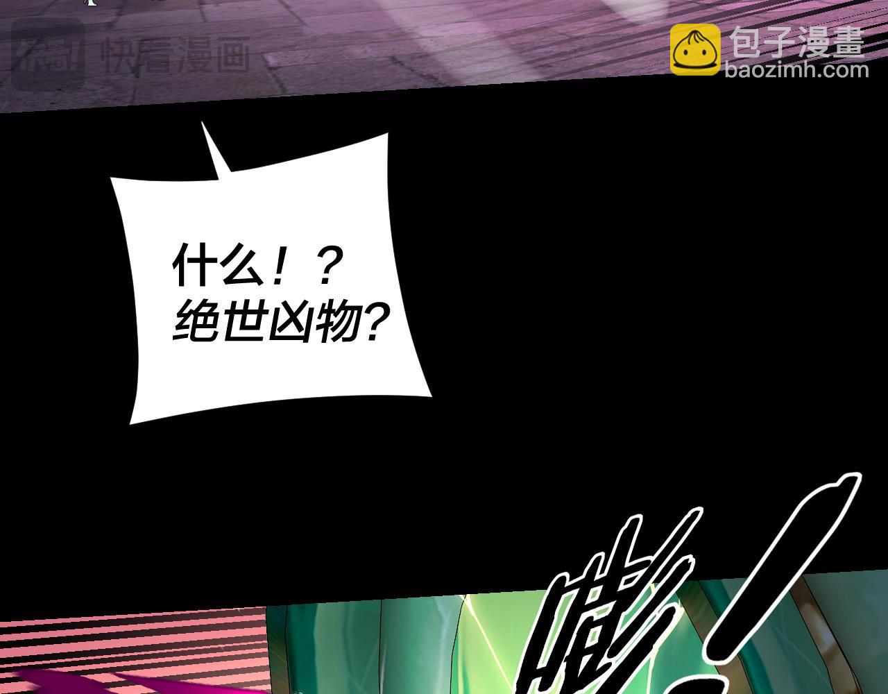 我！天命大反派（隔週雙更） - 第265話 都是命(2/3) - 1