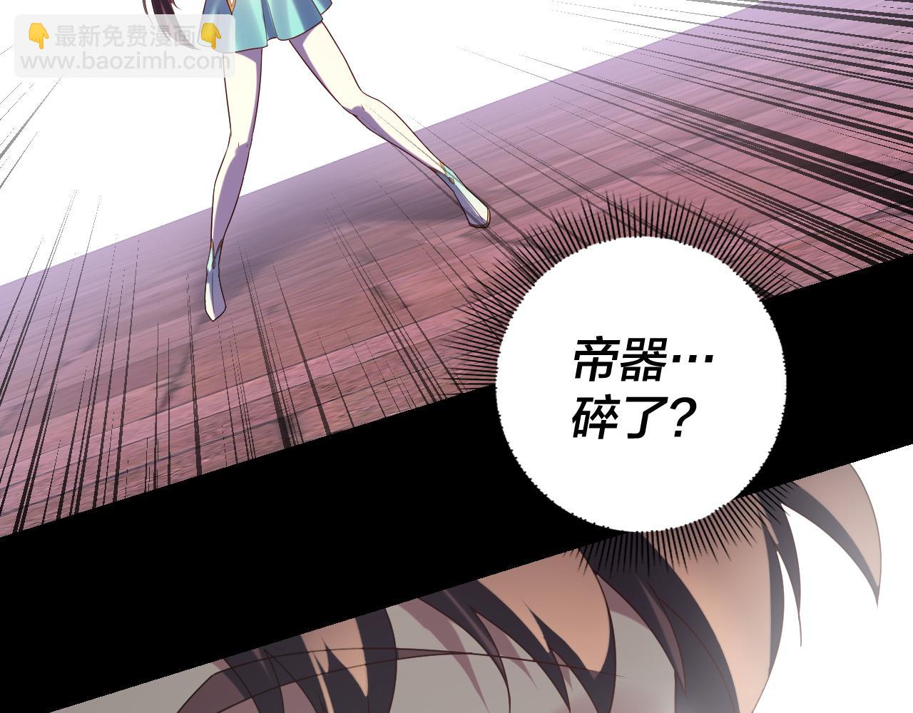 我！天命大反派（隔週雙更） - 第265話 都是命(2/3) - 4