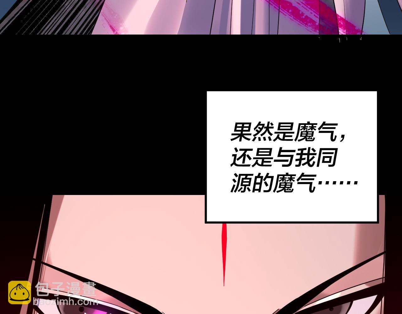 我！天命大反派（隔週雙更） - 第265話 都是命(2/3) - 3