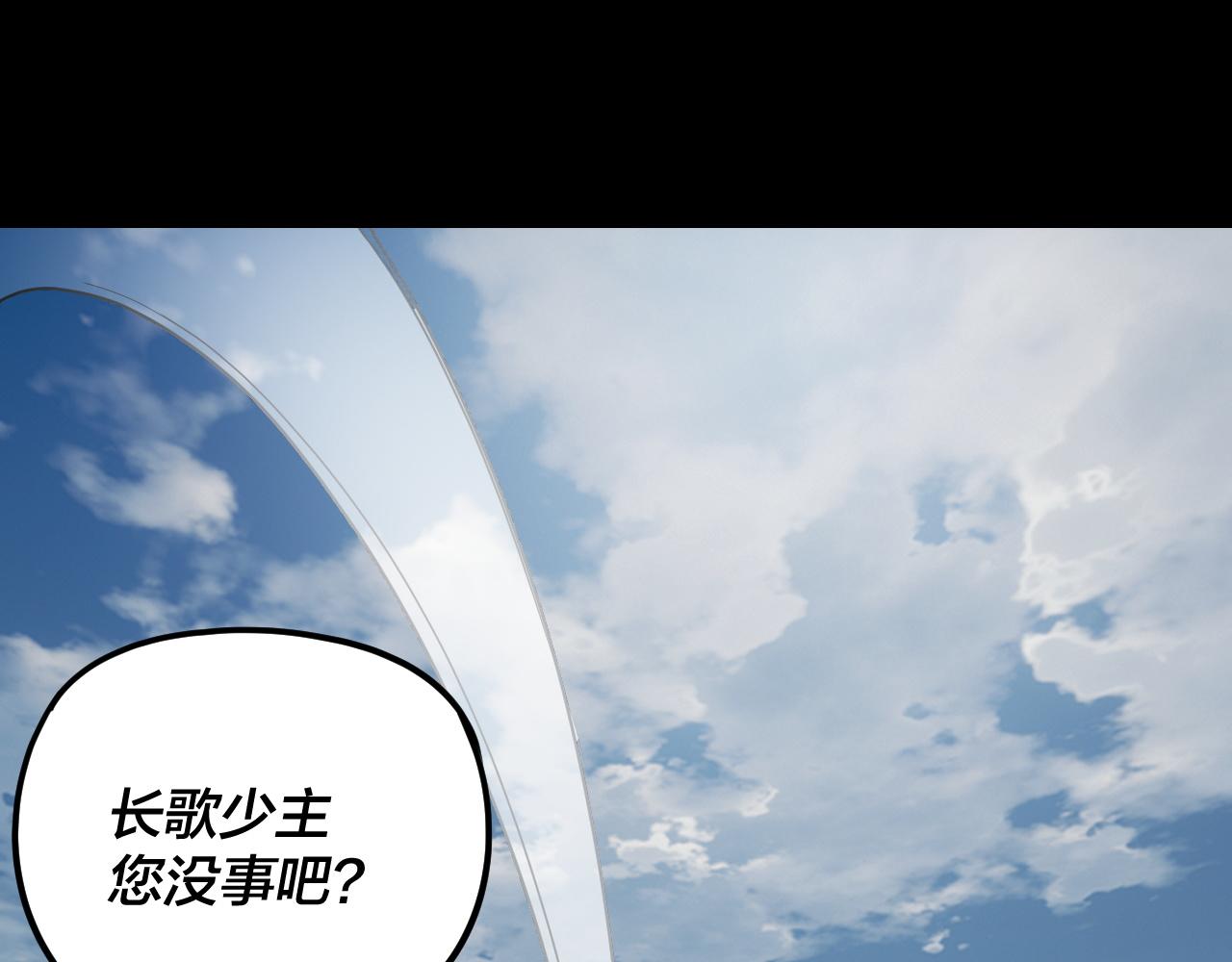 我！天命大反派（隔週雙更） - 第265話 都是命(2/3) - 5