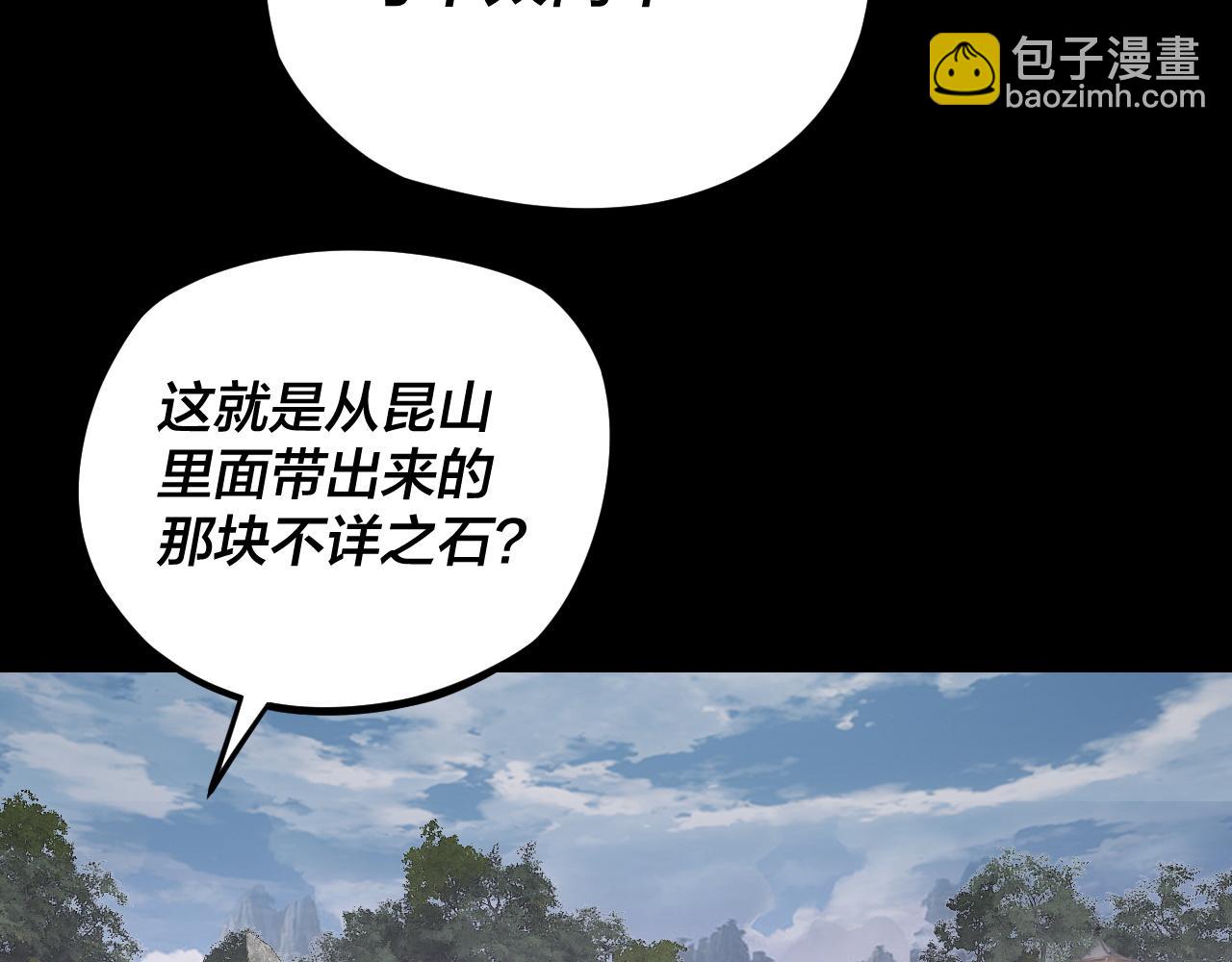 我！天命大反派（隔週雙更） - 第265話 都是命(2/3) - 8