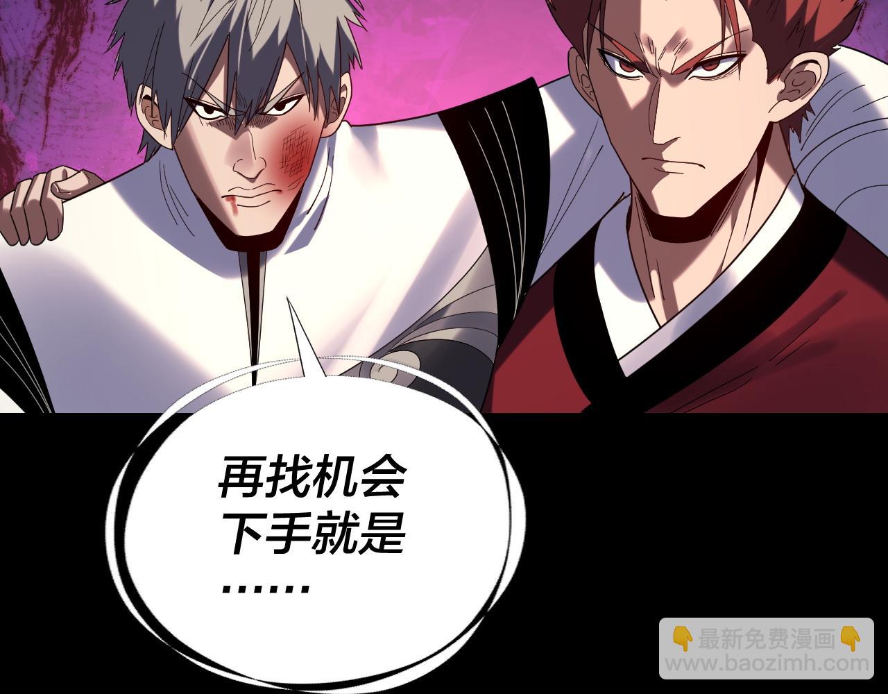 我！天命大反派（隔週雙更） - 第265話 都是命(2/3) - 3