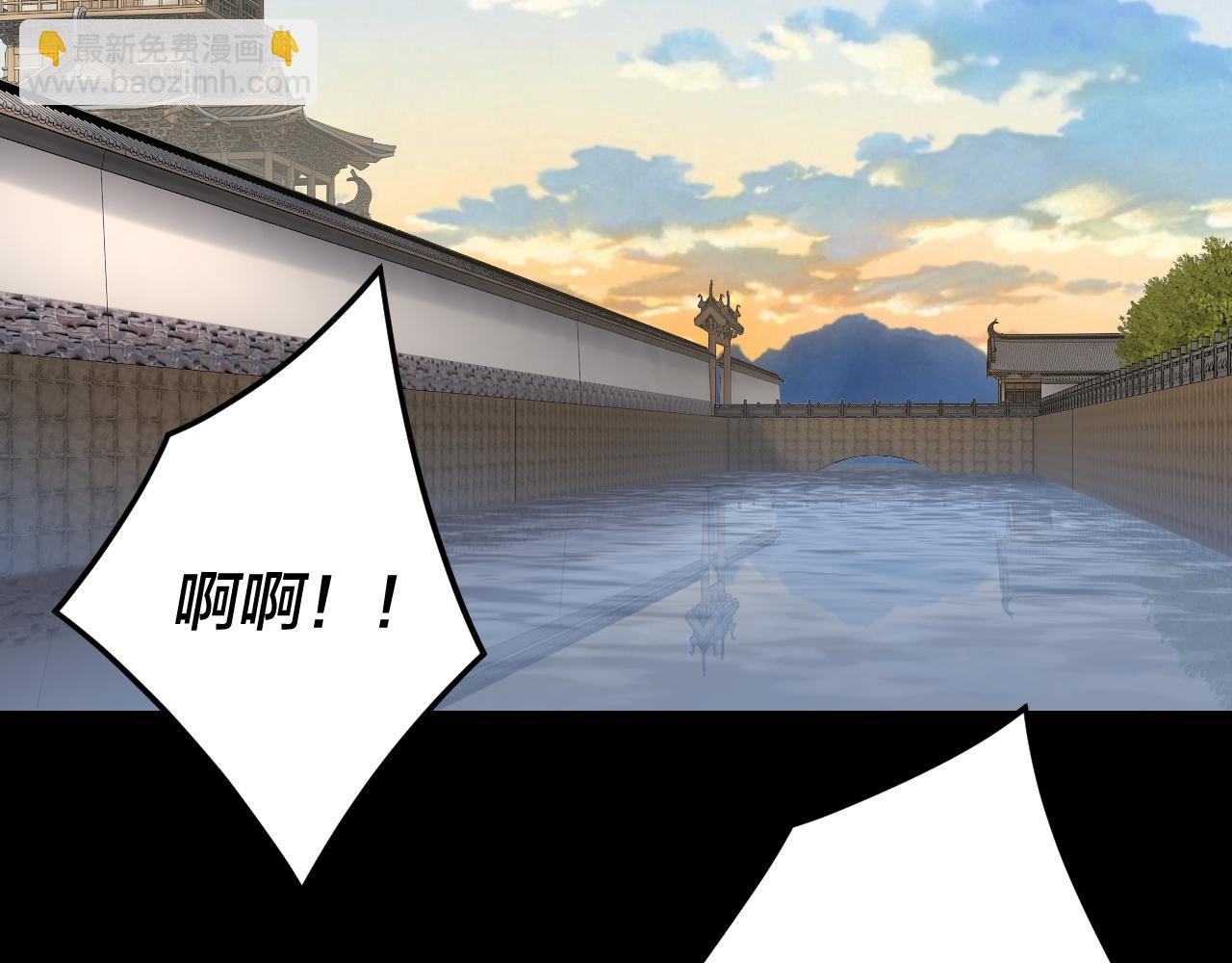 我！天命大反派（隔週雙更） - 第265話 都是命(2/3) - 5