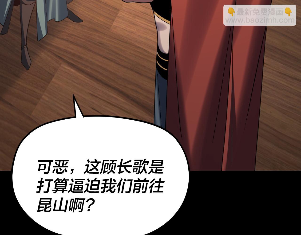 我！天命大反派（隔週雙更） - 第269話 江辰暴露(1/3) - 2