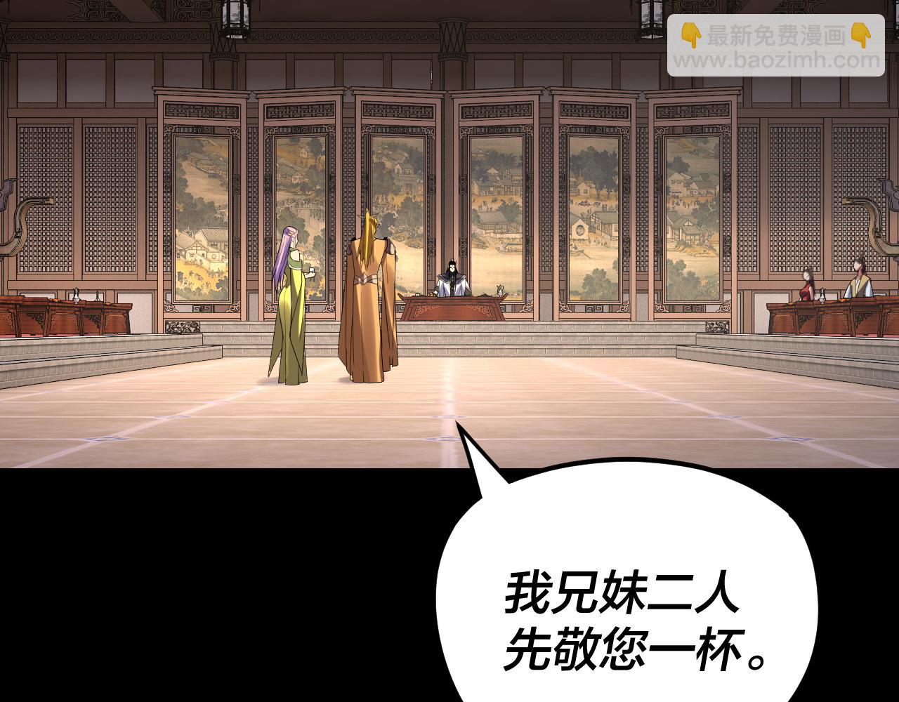 我！天命大反派（隔週雙更） - 第269話 江辰暴露(3/3) - 5