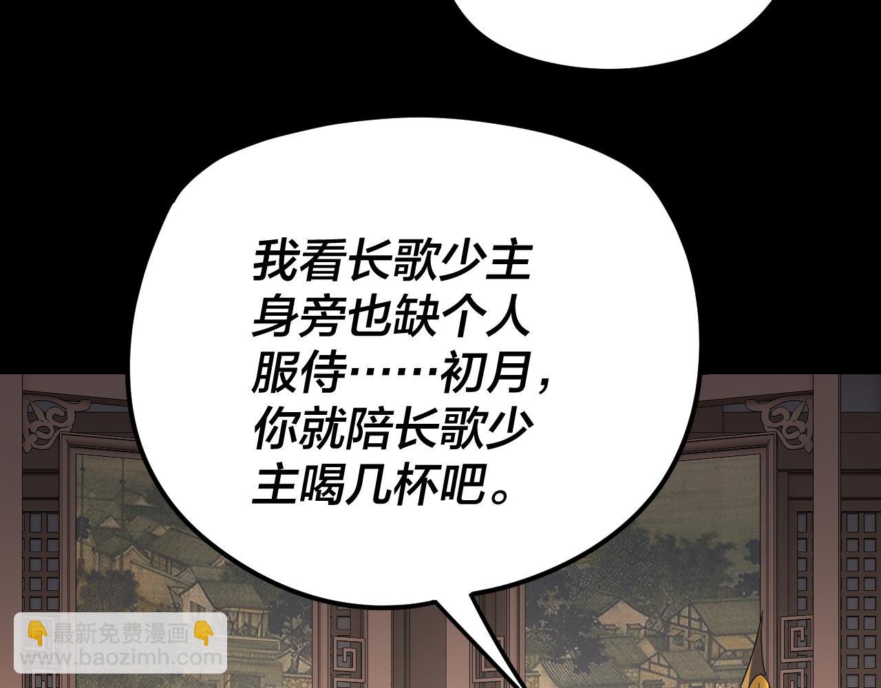 我！天命大反派（隔週雙更） - 第269話 江辰暴露(3/3) - 6