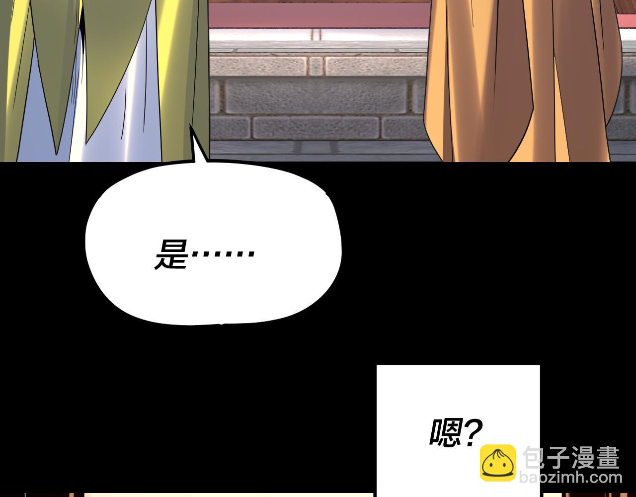 我！天命大反派（隔週雙更） - 第269話 江辰暴露(3/3) - 2