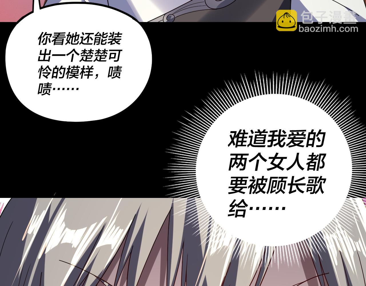 我！天命大反派（隔週雙更） - 第269話 江辰暴露(3/3) - 6