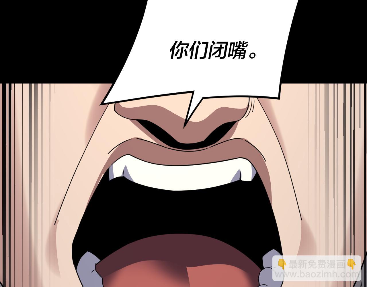 我！天命大反派（隔週雙更） - 第269話 江辰暴露(3/3) - 2