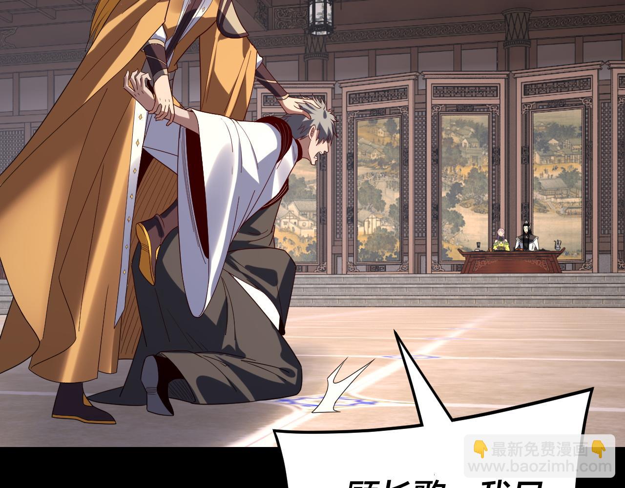 我！天命大反派（隔週雙更） - 第269話 江辰暴露(3/3) - 2