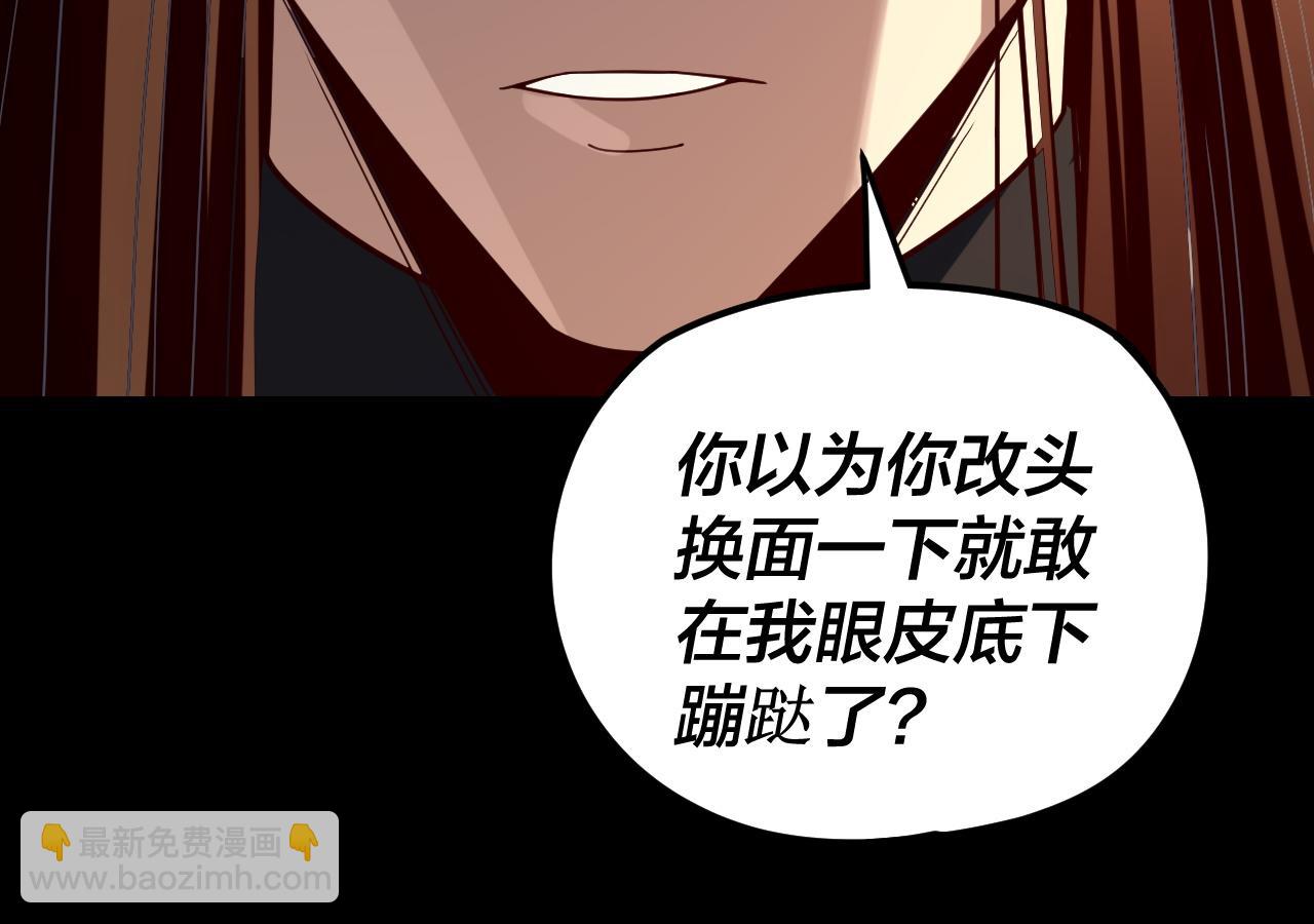 我！天命大反派（隔週雙更） - 第269話 江辰暴露(3/3) - 5