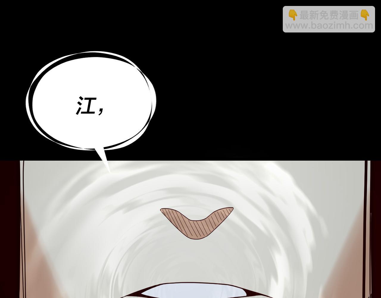 我！天命大反派（隔週雙更） - 第269話 江辰暴露(3/3) - 6