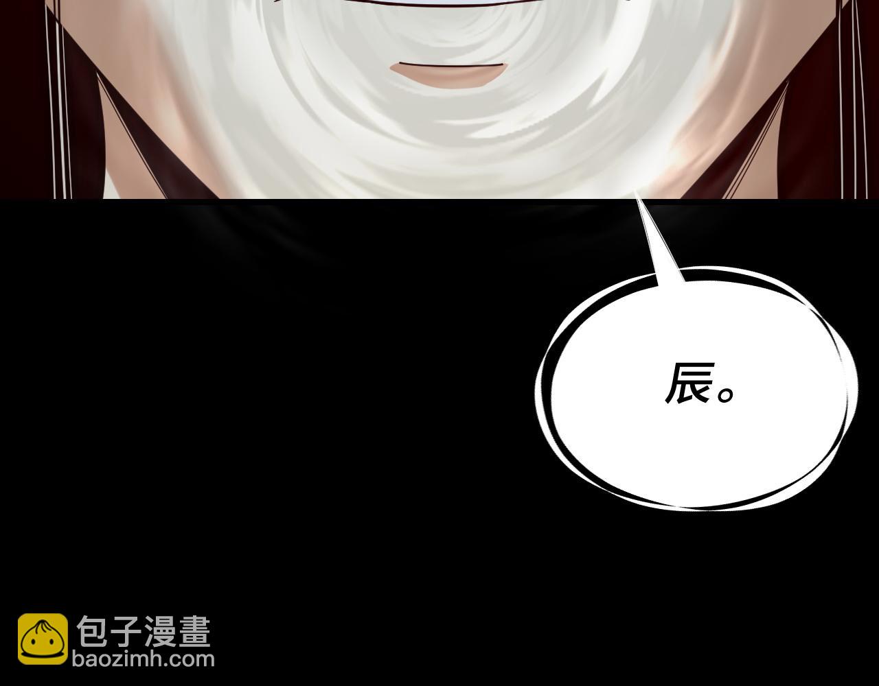 我！天命大反派（隔週雙更） - 第269話 江辰暴露(3/3) - 1