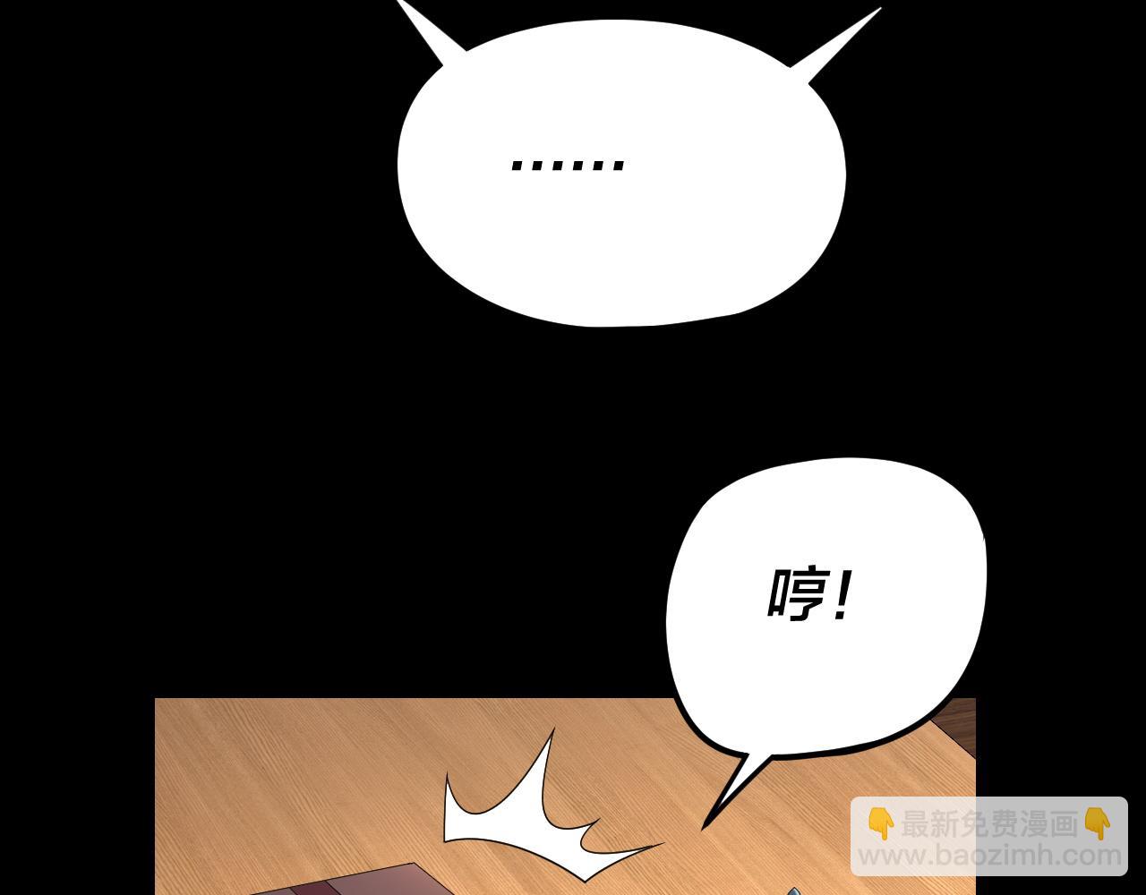 我！天命大反派（隔週雙更） - 第269話 江辰暴露(1/3) - 5