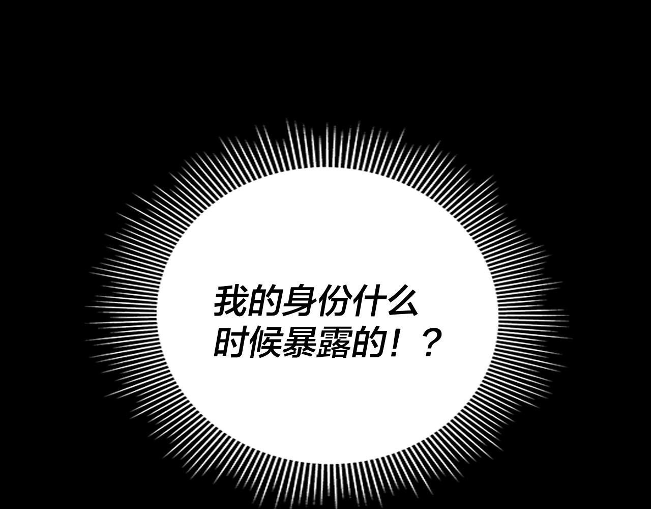 我！天命大反派（隔週雙更） - 第269話 江辰暴露(3/3) - 4