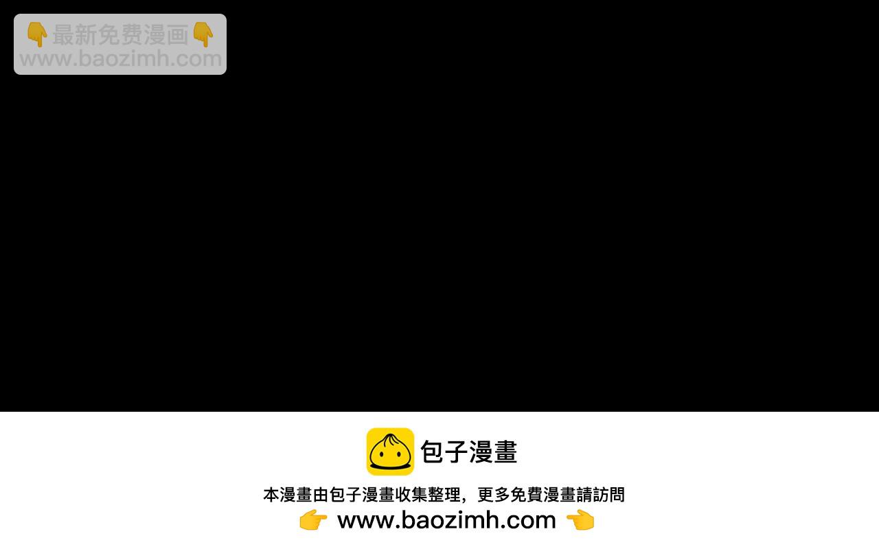 我！天命大反派（隔週雙更） - 第269話 江辰暴露(3/3) - 6