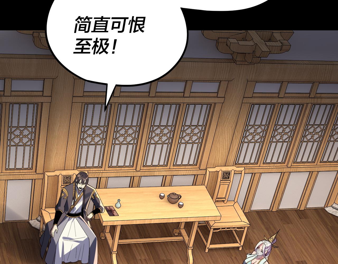 我！天命大反派（隔週雙更） - 第269話 江辰暴露(1/3) - 7