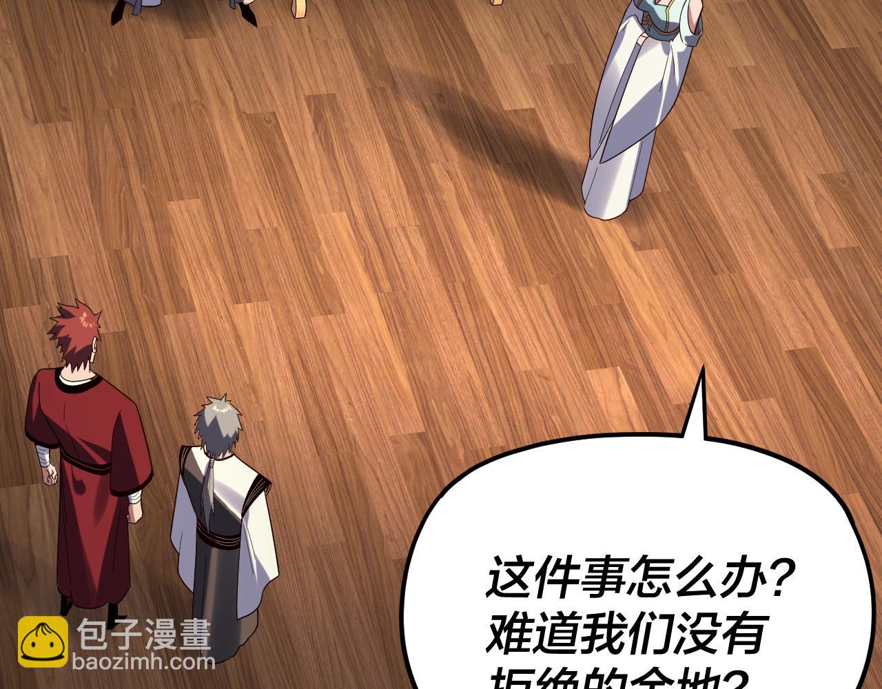 我！天命大反派（隔週雙更） - 第269話 江辰暴露(1/3) - 8