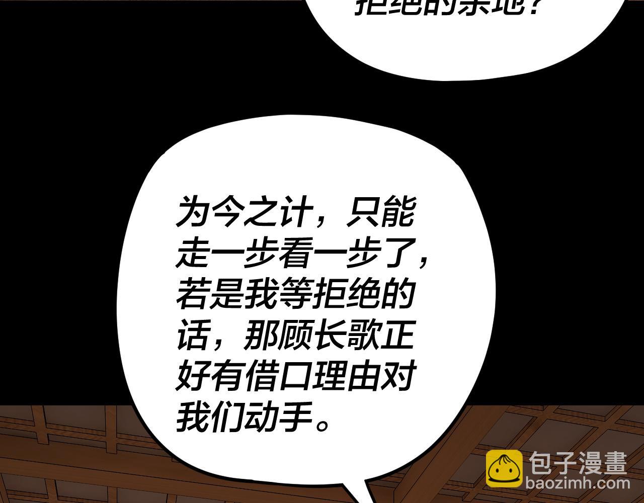 我！天命大反派（隔週雙更） - 第269話 江辰暴露(1/3) - 1