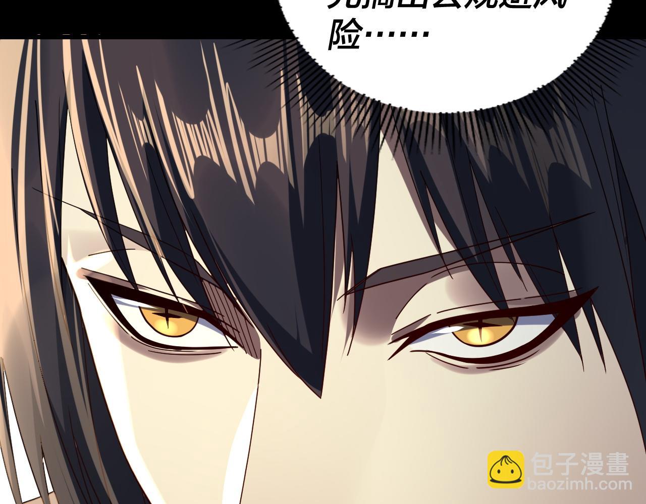 我！天命大反派（隔週雙更） - 第269話 江辰暴露(1/3) - 4