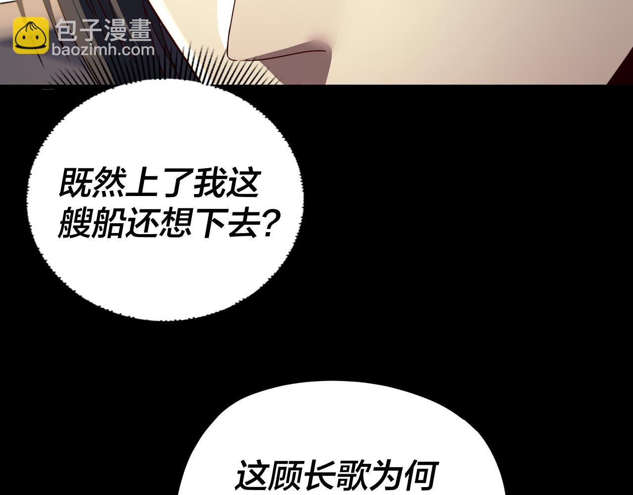 我！天命大反派（隔週雙更） - 第269話 江辰暴露(1/3) - 5