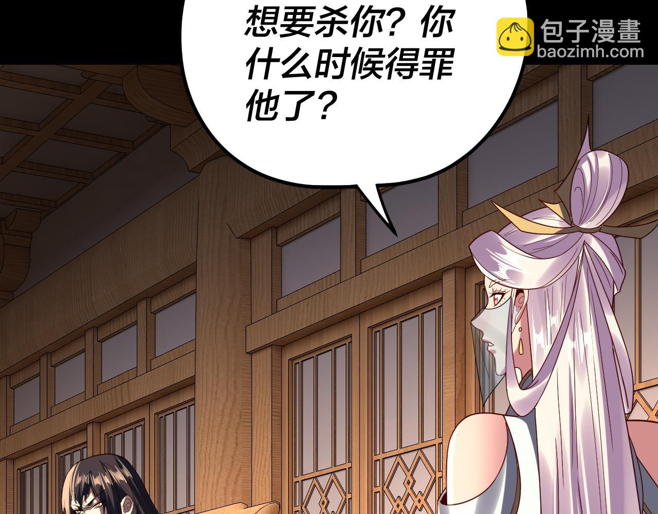 我！天命大反派（隔週雙更） - 第269話 江辰暴露(1/3) - 6