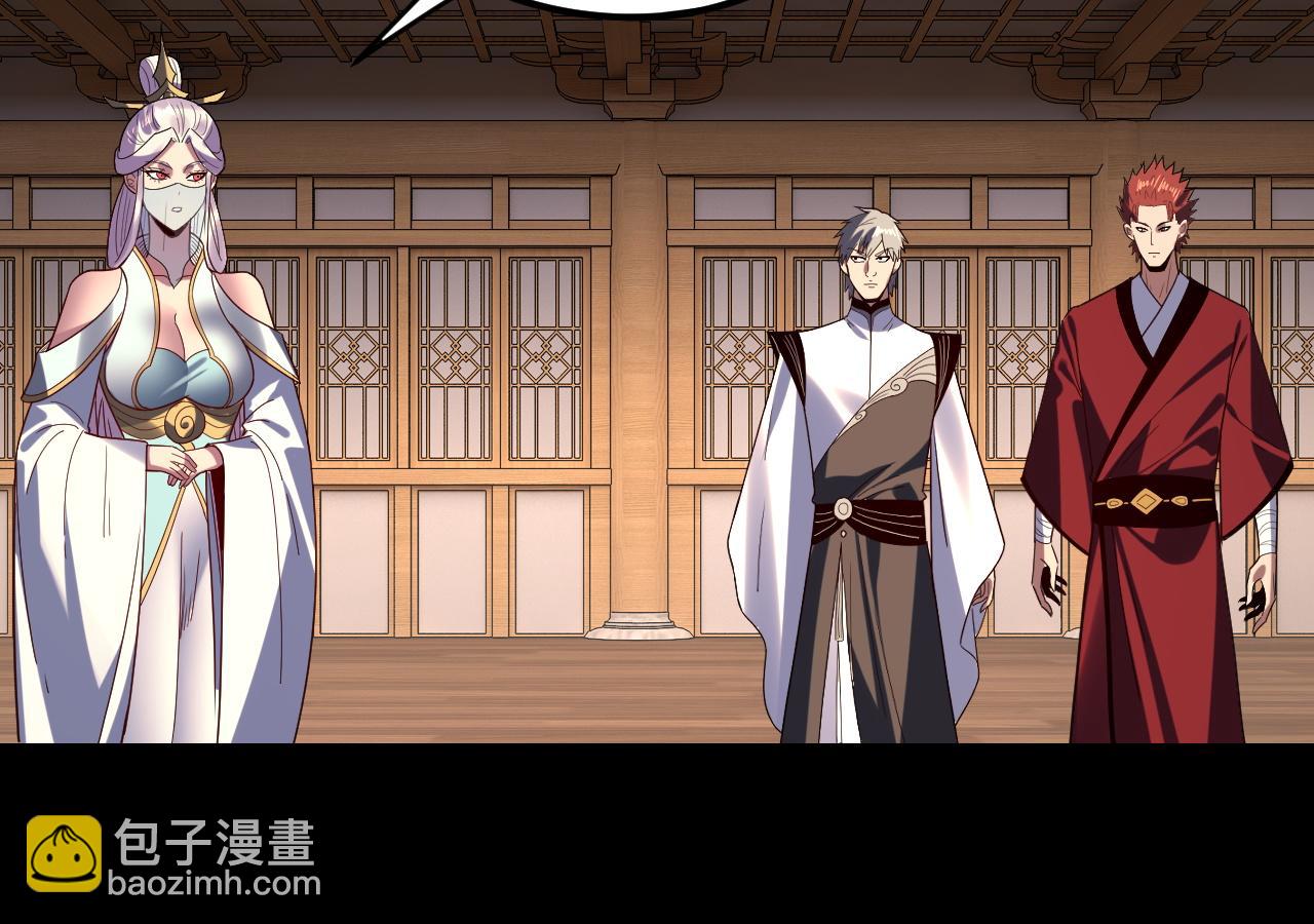 我！天命大反派（隔週雙更） - 第269話 江辰暴露(1/3) - 1