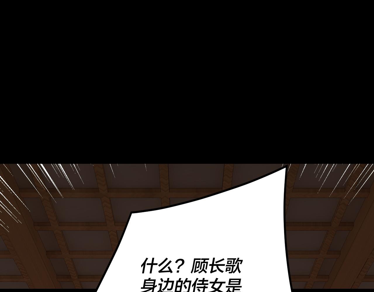 我！天命大反派（隔週雙更） - 第269話 江辰暴露(1/3) - 2