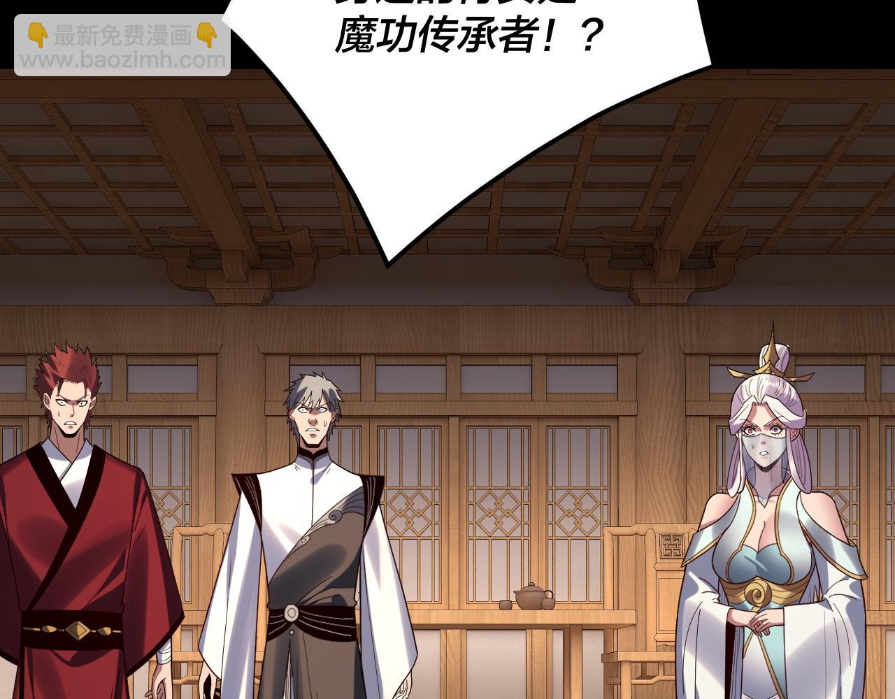 我！天命大反派（隔週雙更） - 第269話 江辰暴露(1/3) - 3