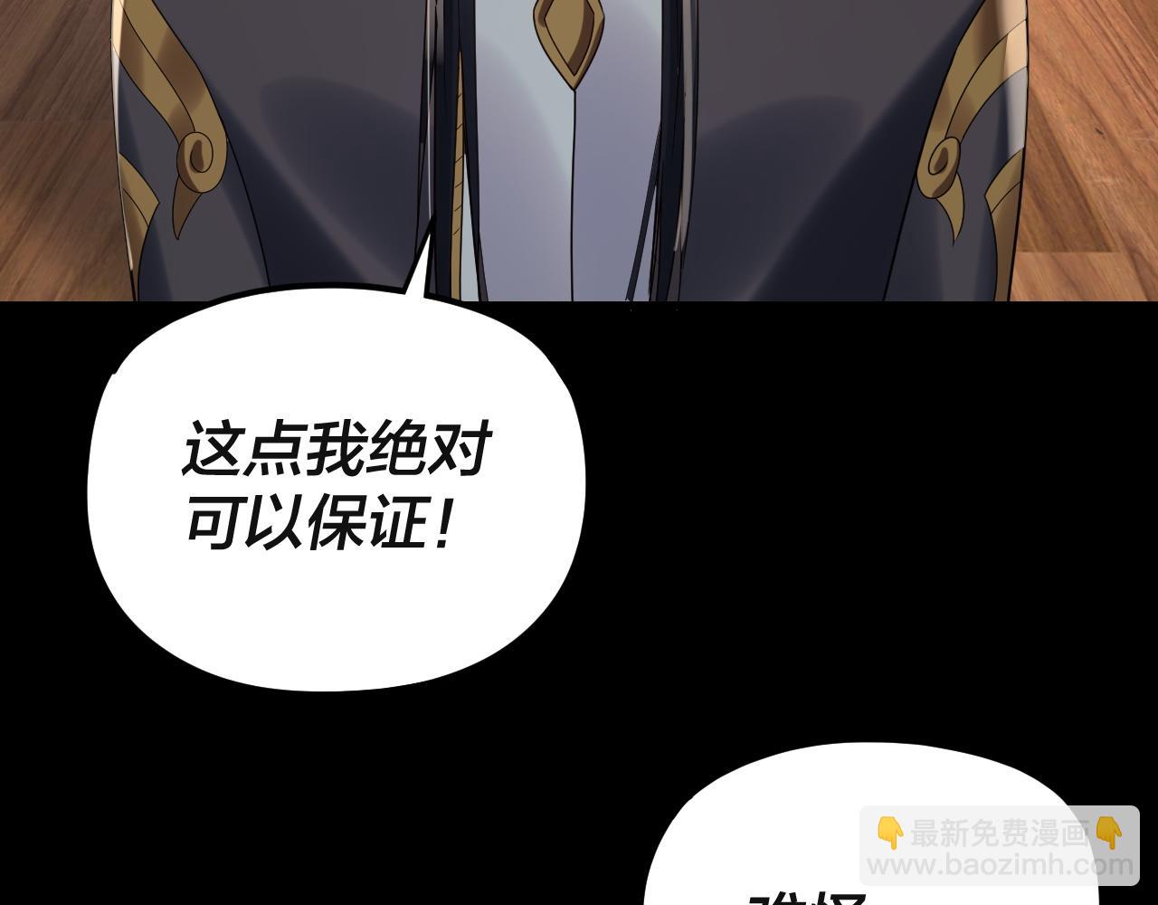 我！天命大反派（隔週雙更） - 第269話 江辰暴露(1/3) - 6