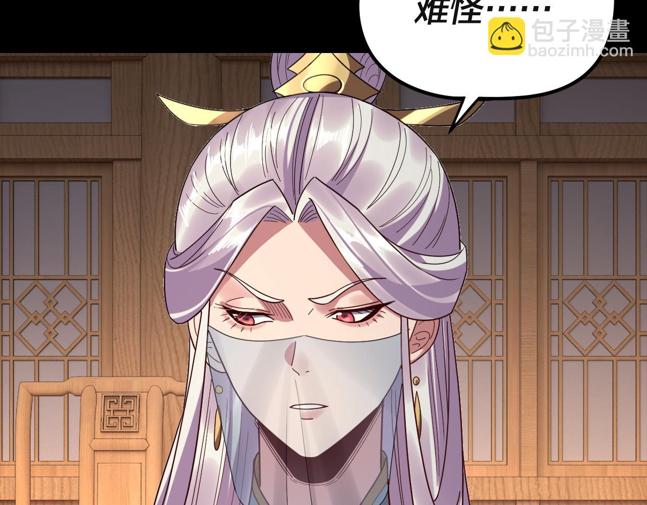 我！天命大反派（隔週雙更） - 第269話 江辰暴露(1/3) - 7