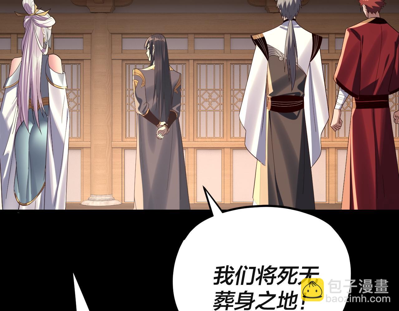 我！天命大反派（隔週雙更） - 第269話 江辰暴露(1/3) - 2