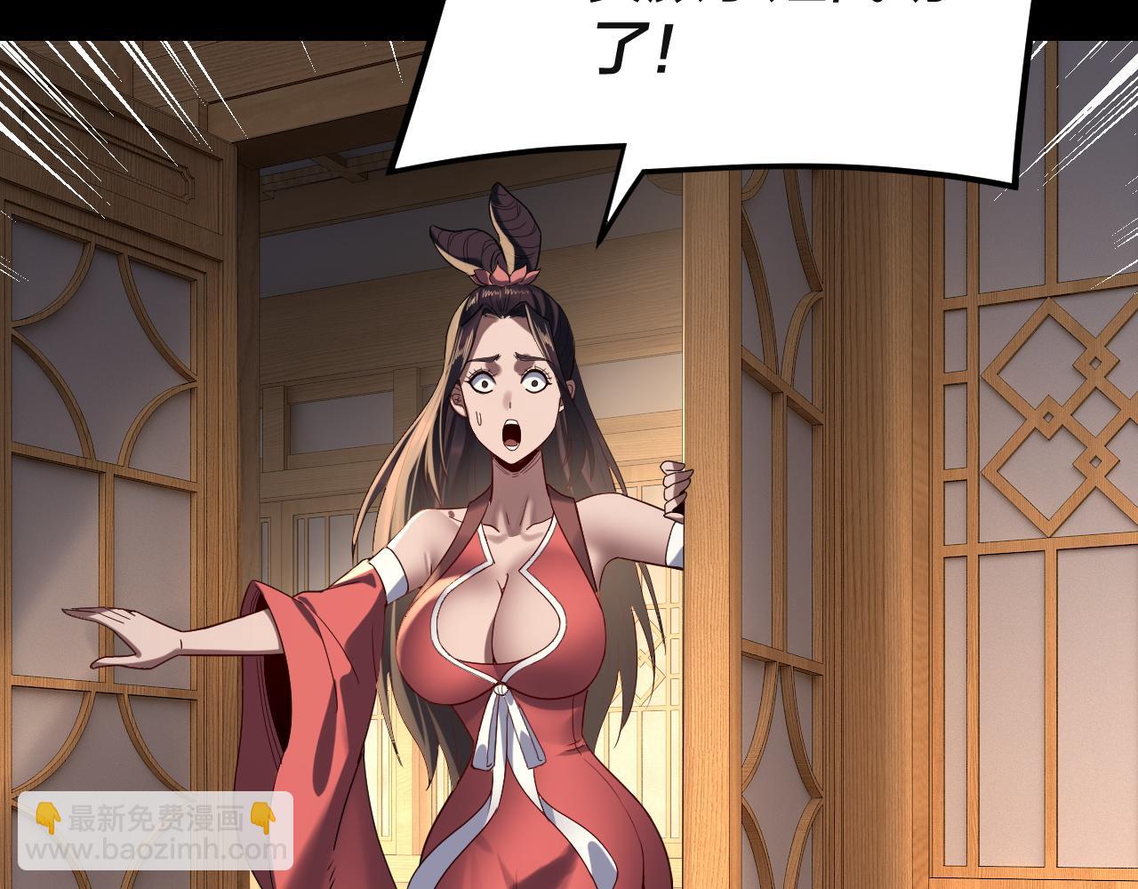 我！天命大反派（隔週雙更） - 第269話 江辰暴露(1/3) - 4