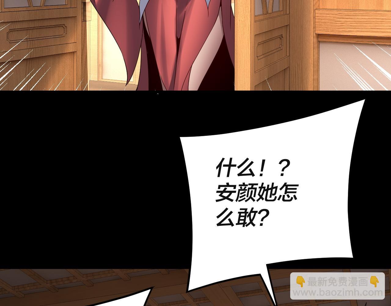 我！天命大反派（隔週雙更） - 第269話 江辰暴露(1/3) - 5