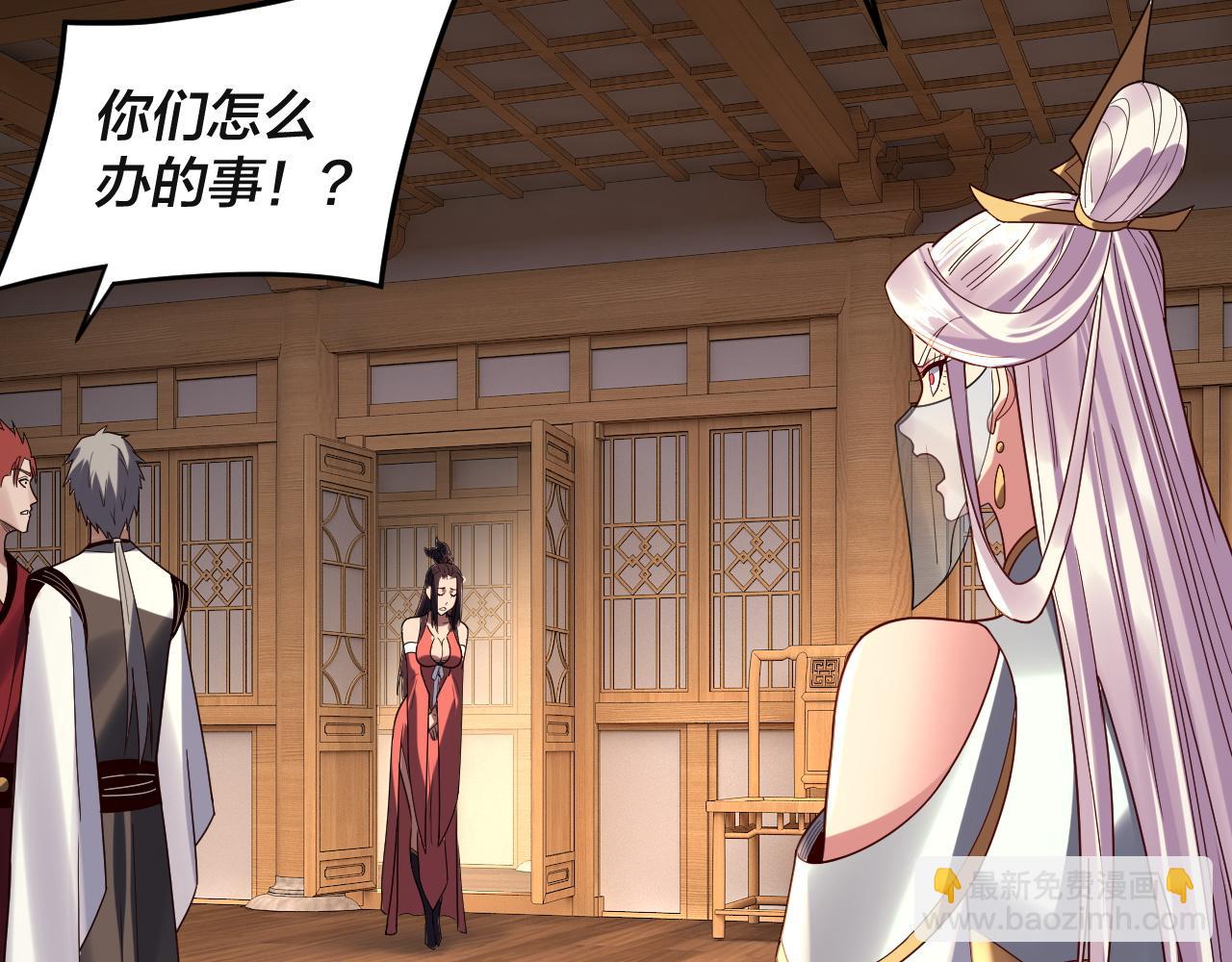 我！天命大反派（隔週雙更） - 第269話 江辰暴露(1/3) - 6