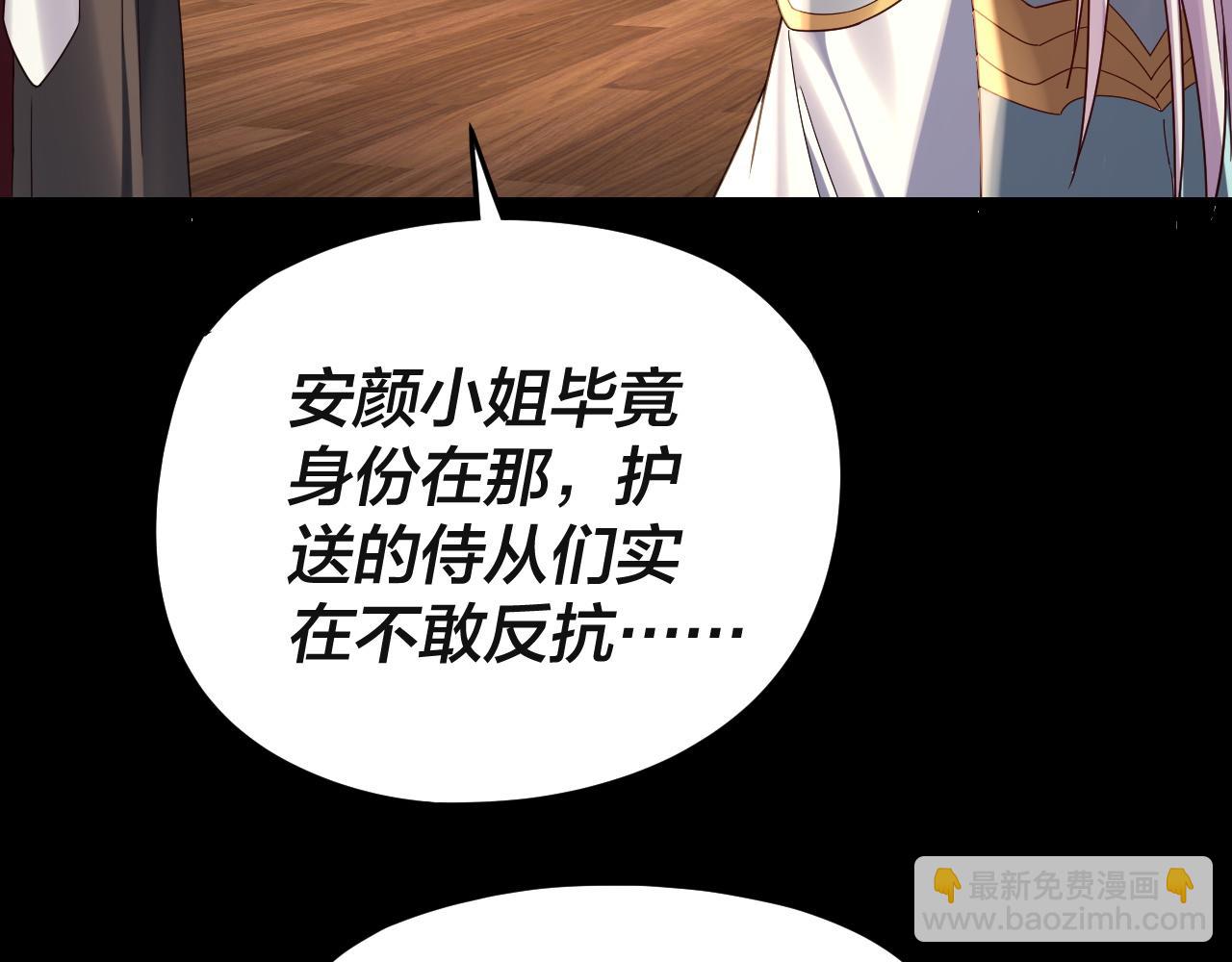 我！天命大反派（隔週雙更） - 第269話 江辰暴露(1/3) - 7