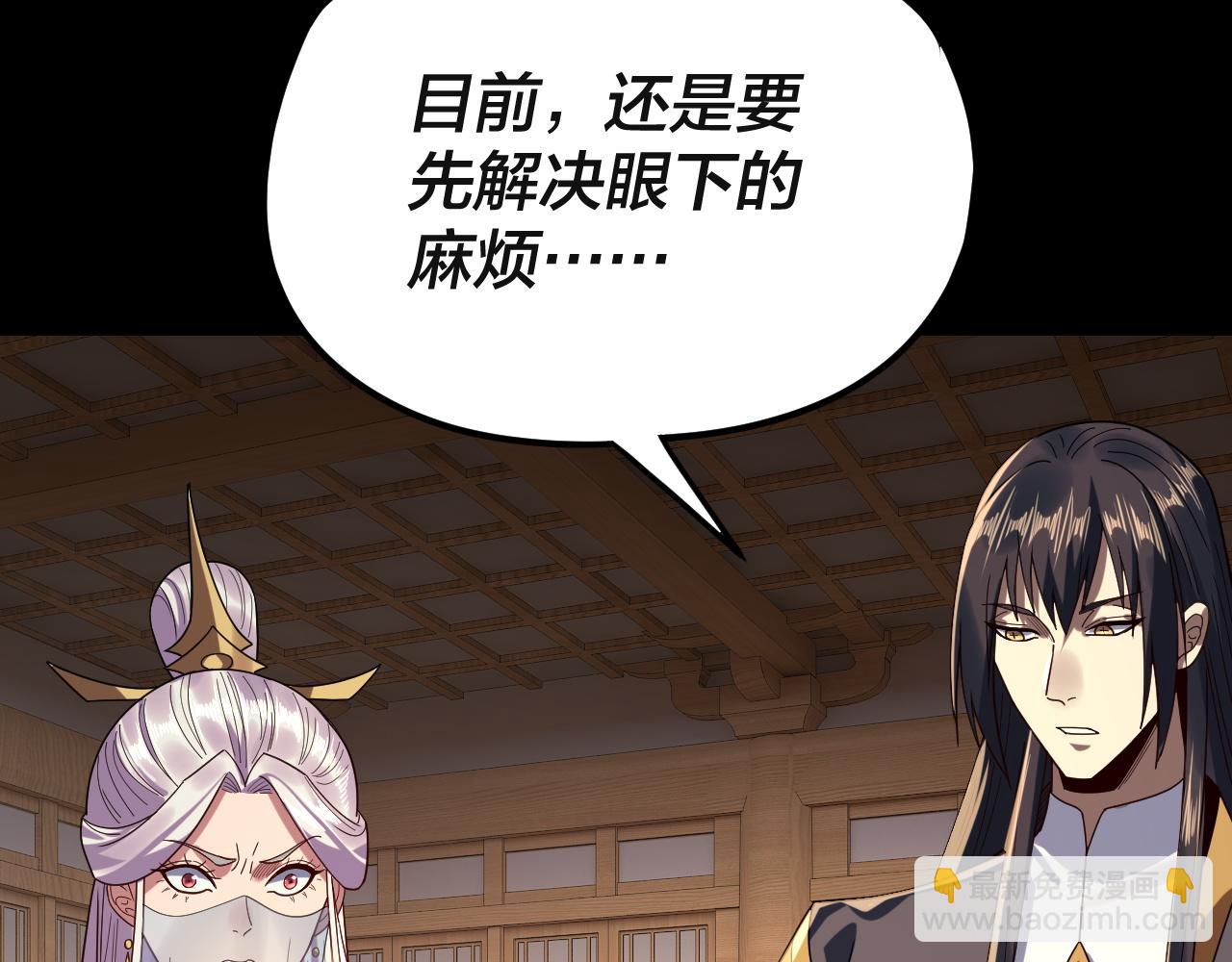 我！天命大反派（隔週雙更） - 第269話 江辰暴露(1/3) - 8