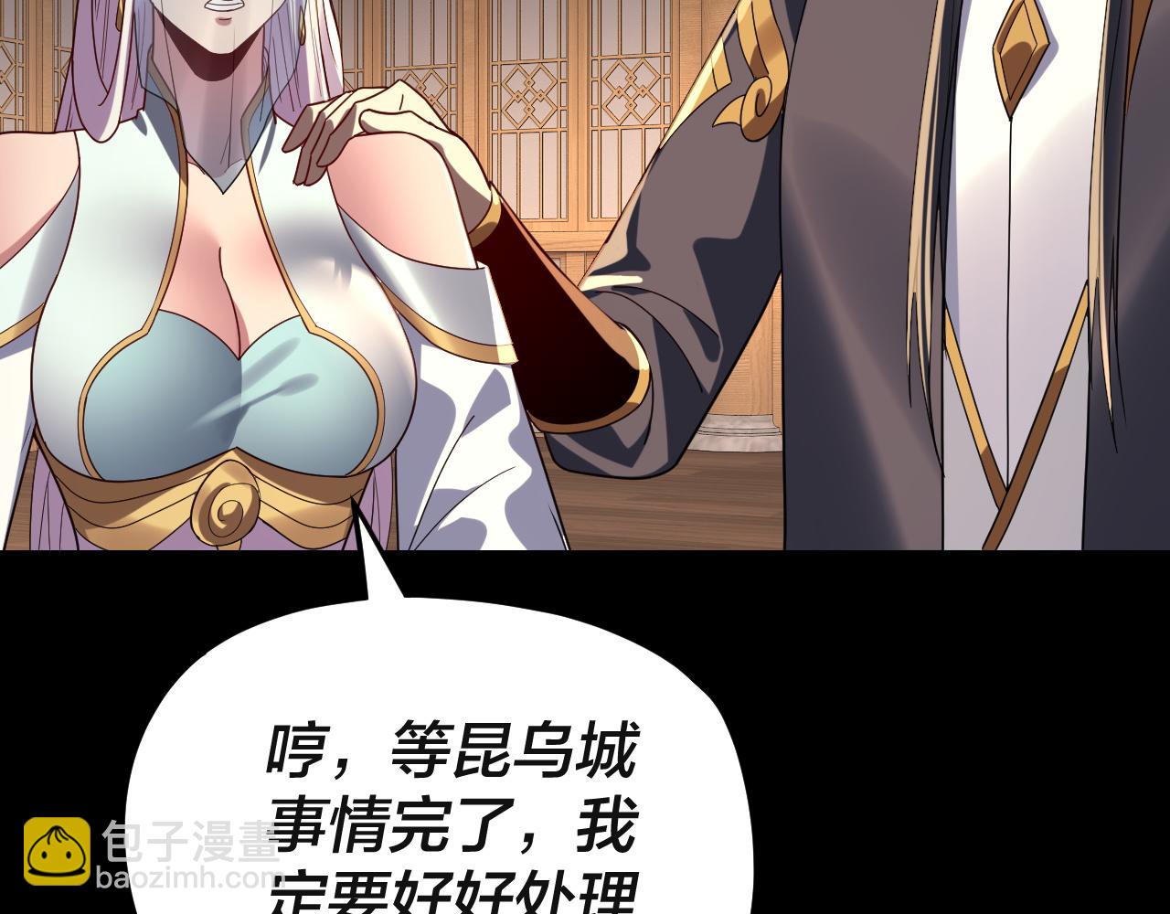 我！天命大反派（隔週雙更） - 第269話 江辰暴露(1/3) - 1