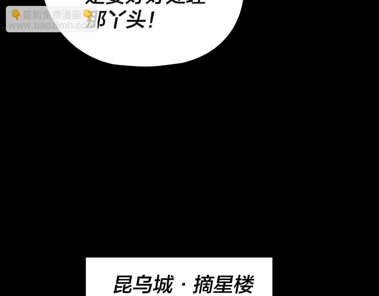 我！天命大反派（隔週雙更） - 第269話 江辰暴露(1/3) - 2