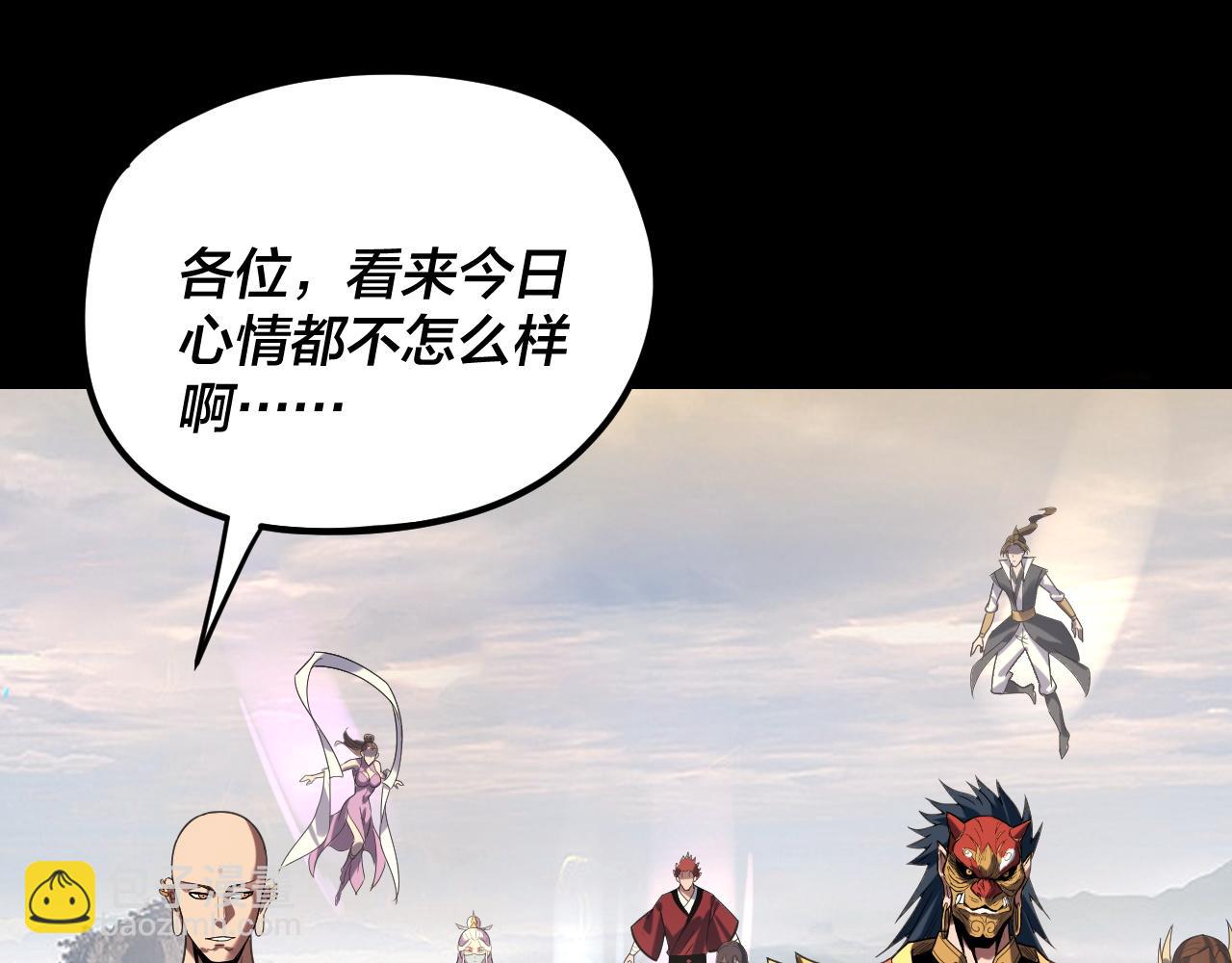 我！天命大反派（隔週雙更） - 第269話 江辰暴露(1/3) - 6